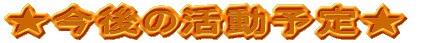 ��敔���ĉ��H�H